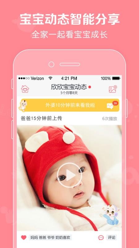 口袋寶寶