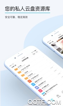 文泉云盤(pán)app下載
