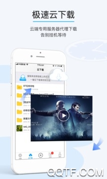 文泉云盤(pán)app下載