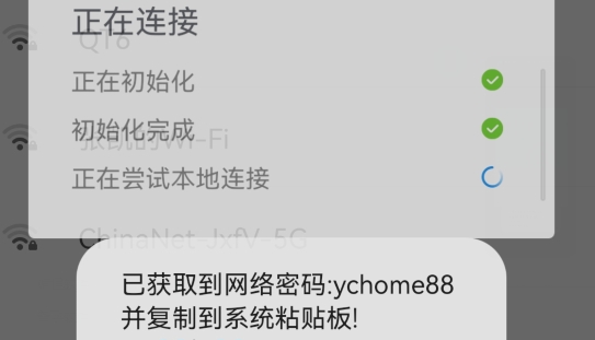 WiFi鑰匙無廣告版