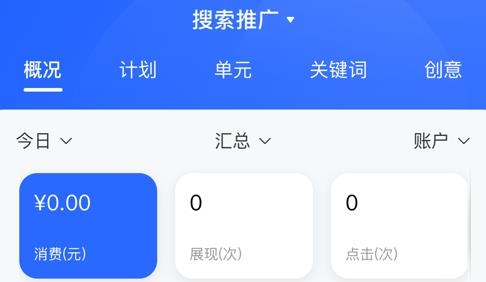 百度營銷app最新版