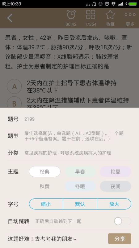 護(hù)士資格總題庫