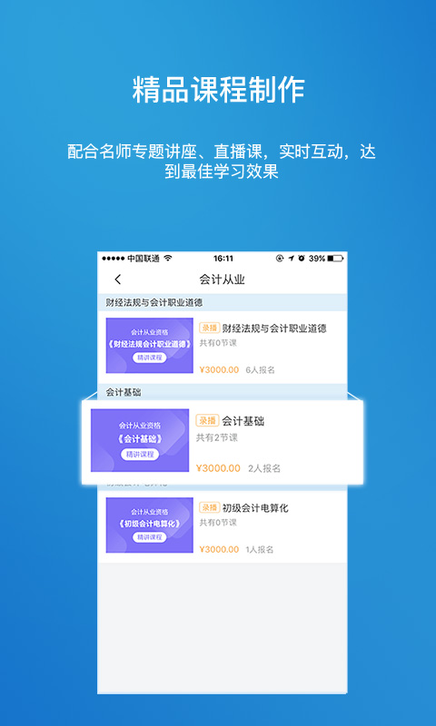 金培網(wǎng)金融計算器