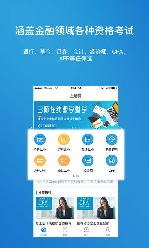 金培網(wǎng)金融計算器