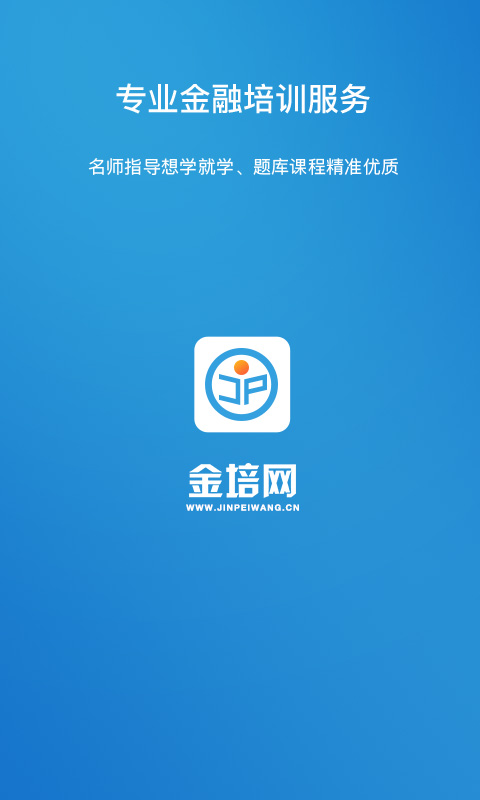 金培網(wǎng)金融計算器