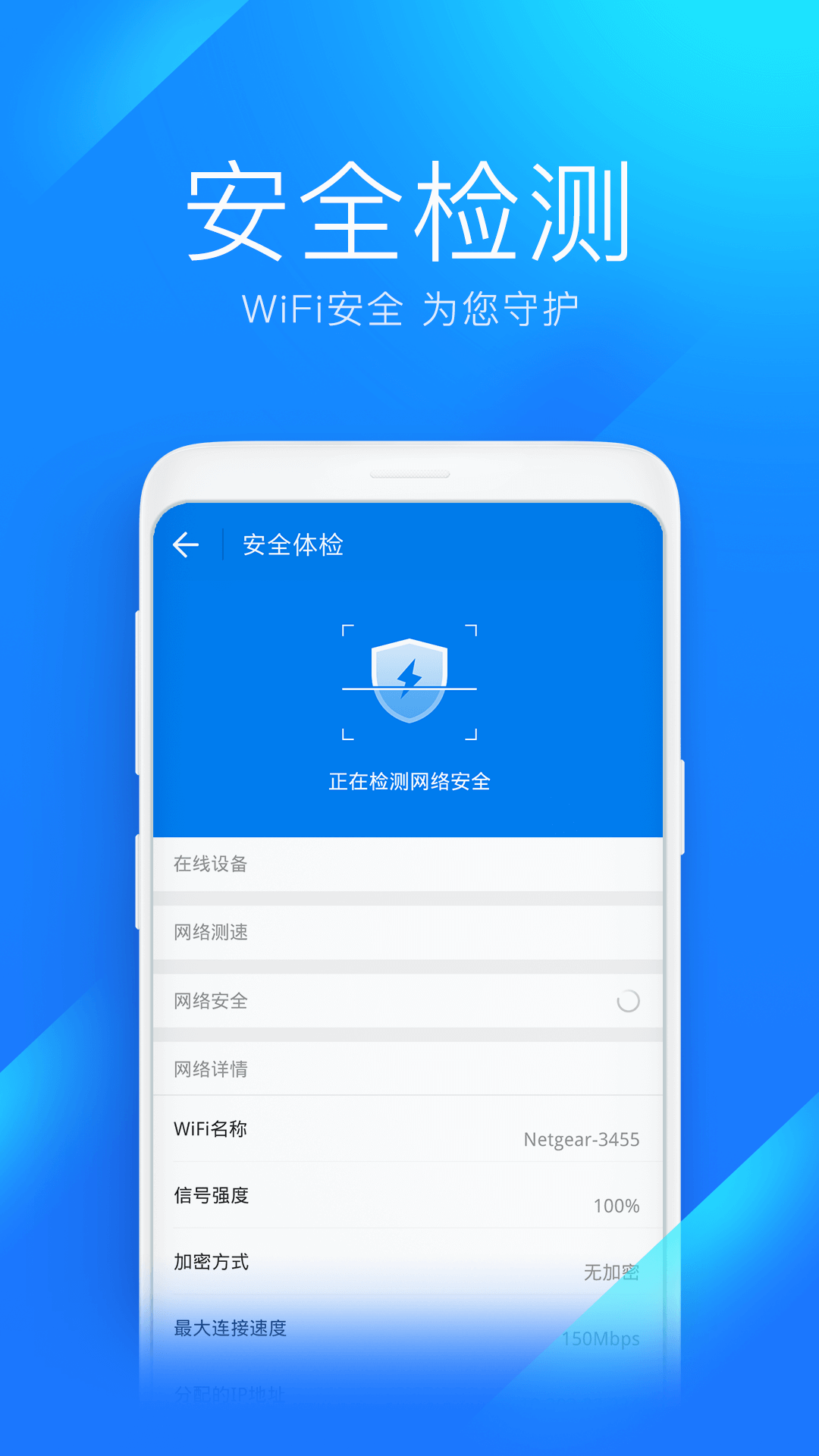 WiFi鑰匙無廣告版
