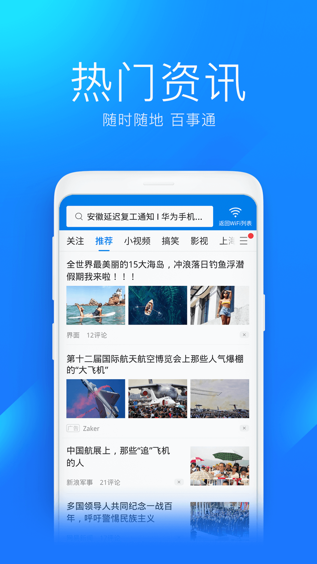 WiFi鑰匙無廣告版