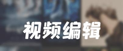no視頻編輯器app最新版