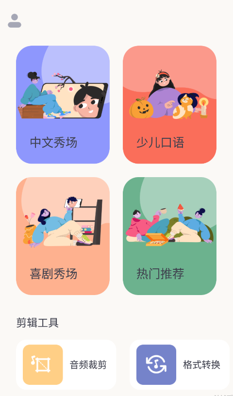 配音工坊app下載