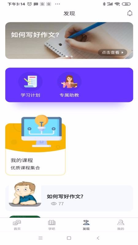 學(xué)吧