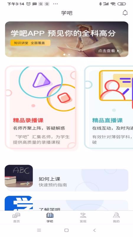 學(xué)吧