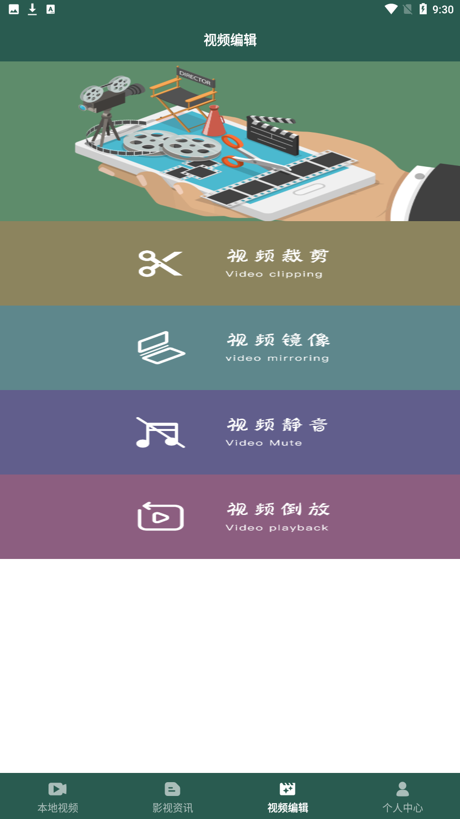 no視頻編輯器app最新版