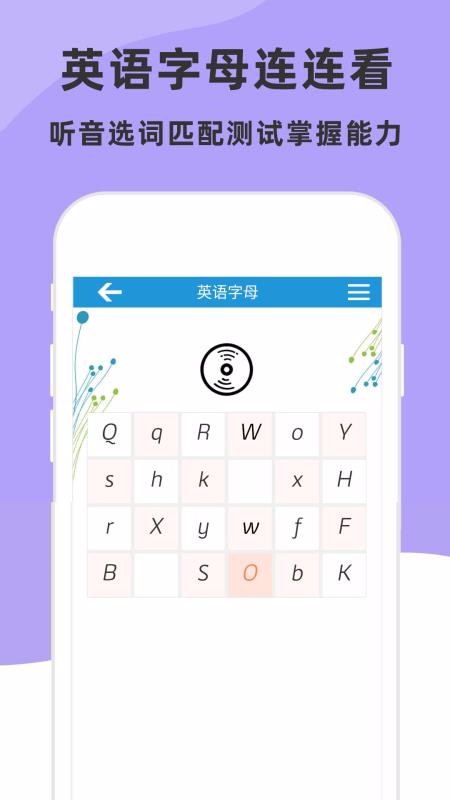 兒童英語(yǔ)字母
