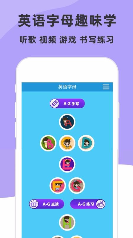 兒童英語(yǔ)字母