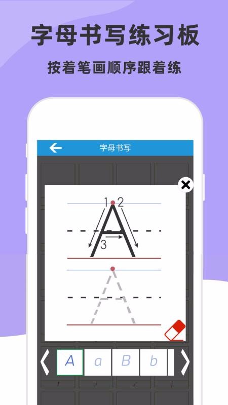 兒童英語(yǔ)字母