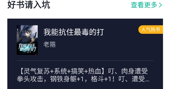 全本免費(fèi)快讀小說最新安卓版