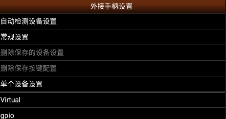 PCE.emu漢化版下載