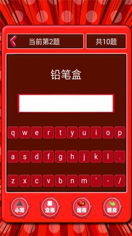 小學(xué)生看圖背單詞