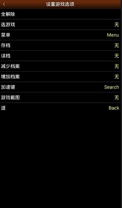 PCE.emu漢化版下載