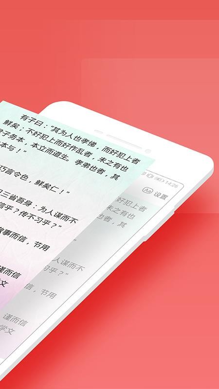 尋聲朗讀校園版