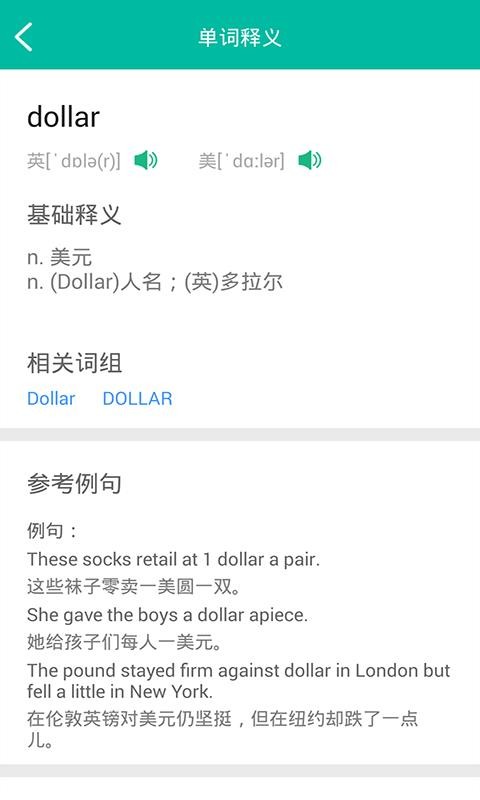 初中英語助手