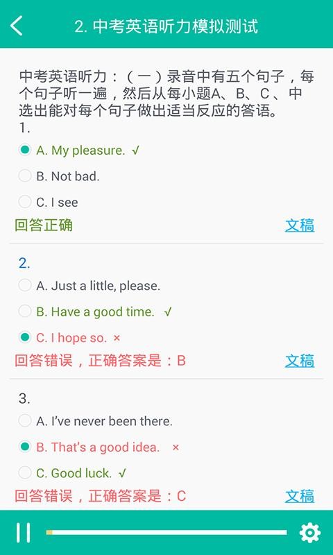 初中英語助手