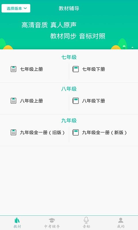 初中英語助手