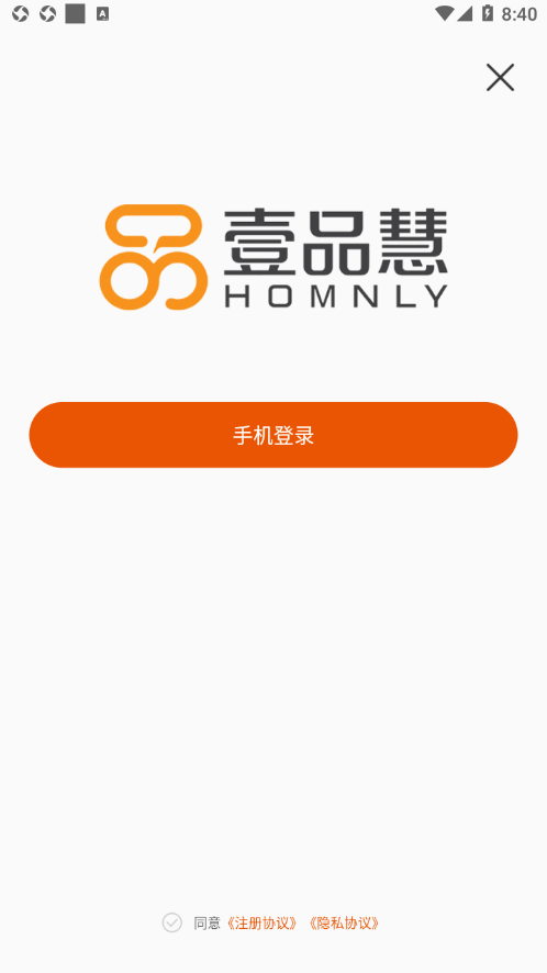 壹品慧燃?xì)饫U費(fèi)軟件
