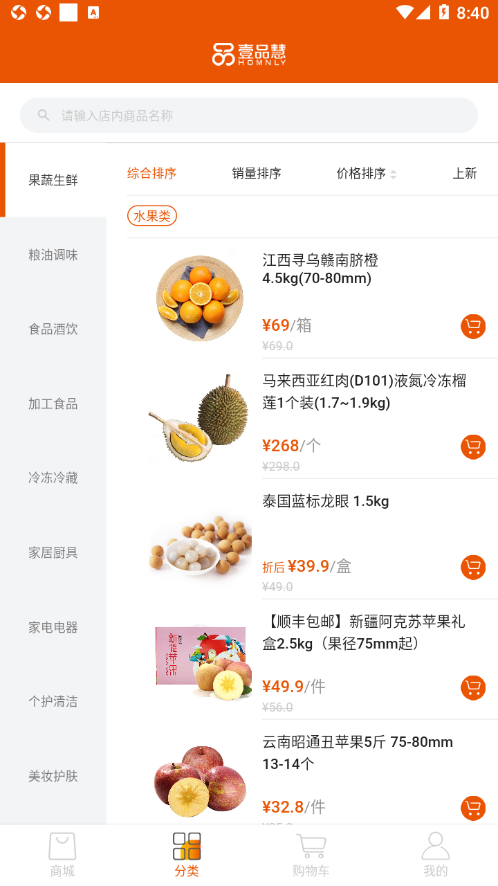 壹品慧燃?xì)饫U費(fèi)軟件