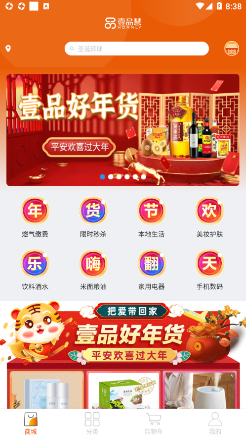 壹品慧燃?xì)饫U費(fèi)軟件