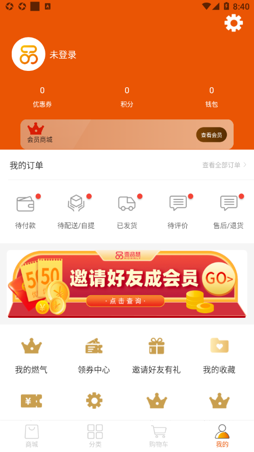 壹品慧燃?xì)饫U費(fèi)軟件