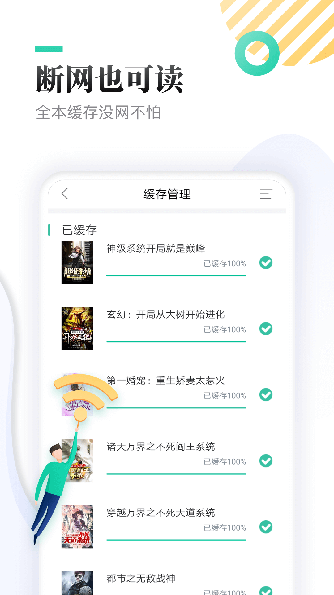 全本免費(fèi)快讀小說app