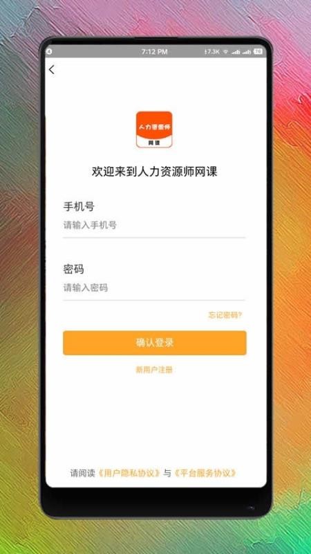 人力資源師網(wǎng)課