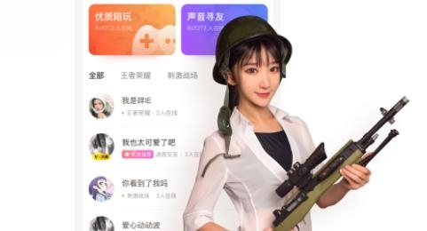 YY手游語音(多玩語音)app最新版