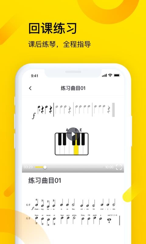 斑馬鋼琴