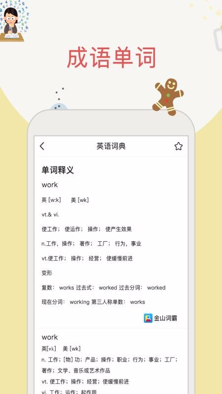幫搜作業(yè)