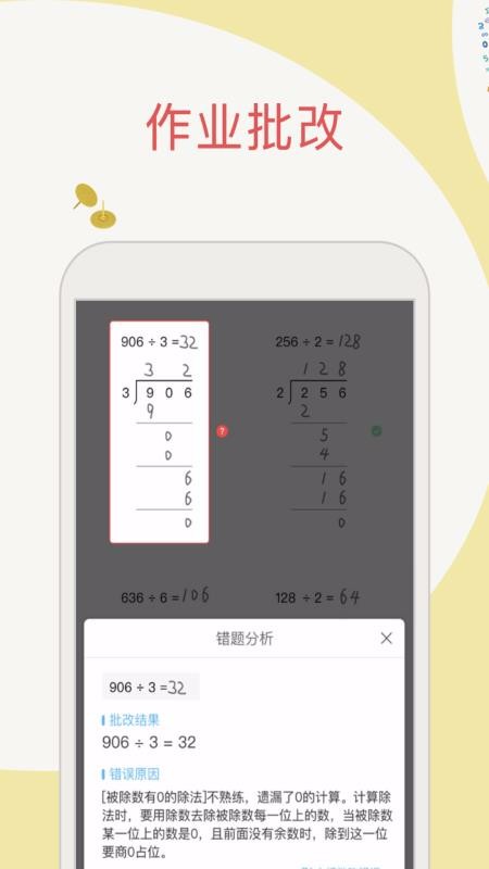 幫搜作業(yè)