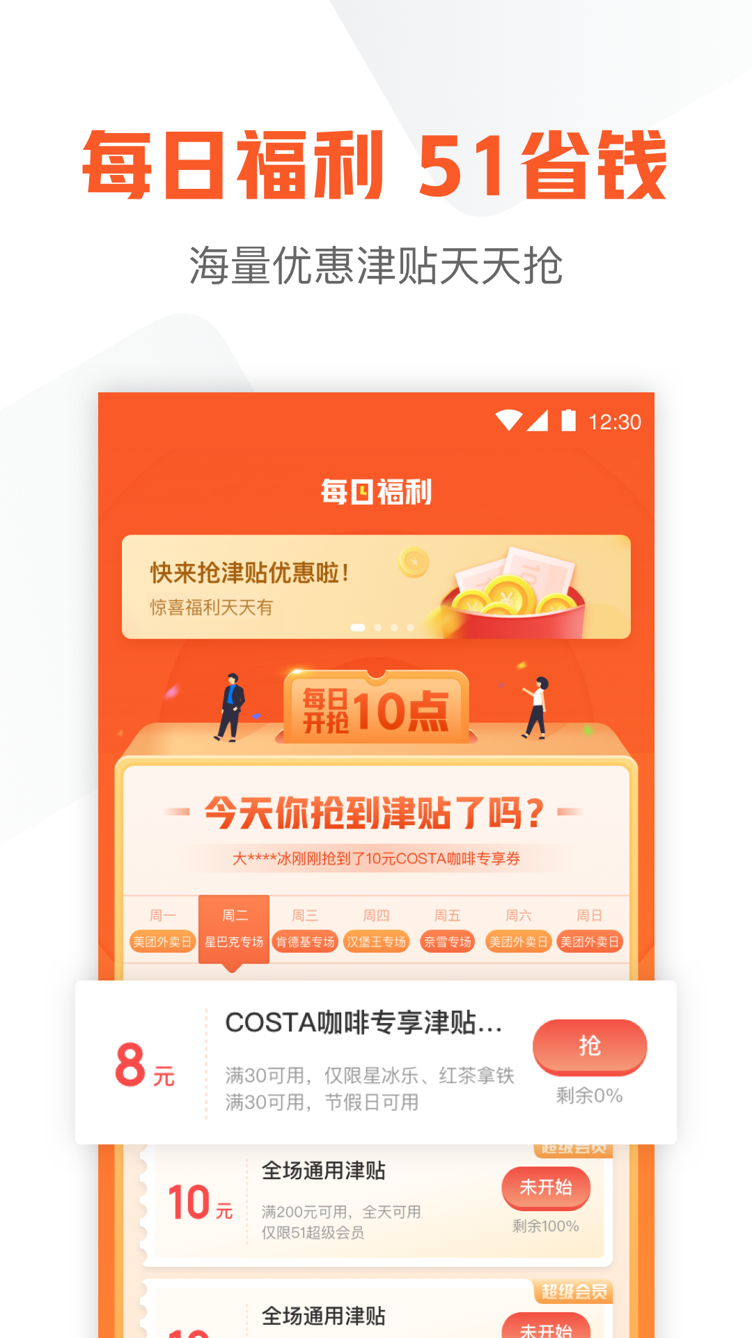 51信用卡管家APP官方版