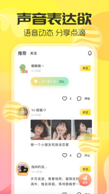 YY手游語音(多玩語音)app最新版