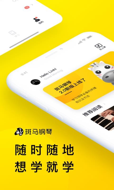 斑馬鋼琴