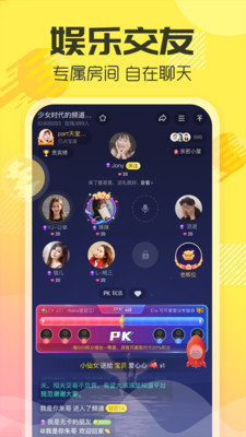YY手游語音(多玩語音)app最新版
