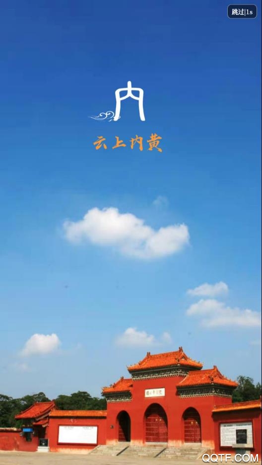 云上內(nèi)黃客戶端手機版