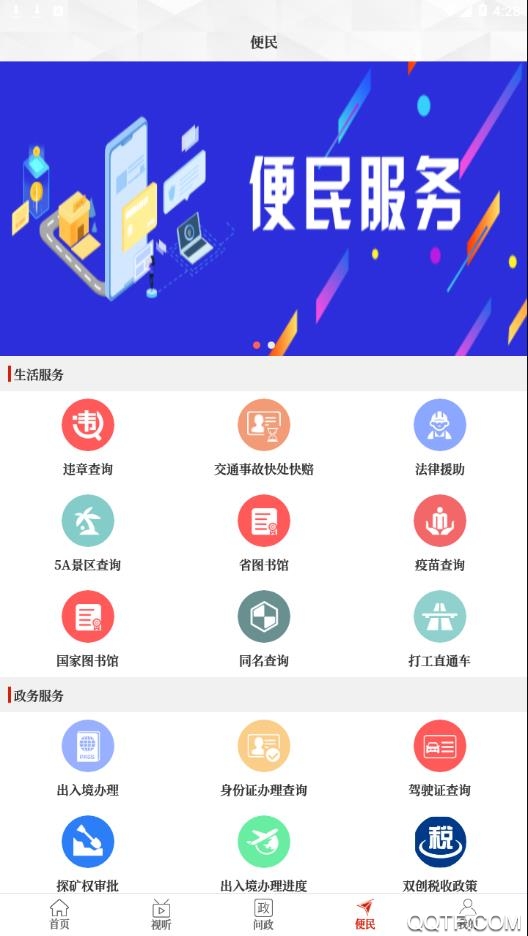 云上內(nèi)黃客戶端手機版