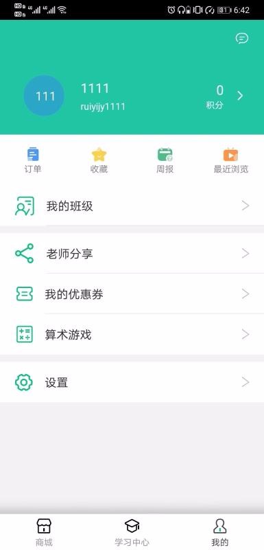 睿一教育