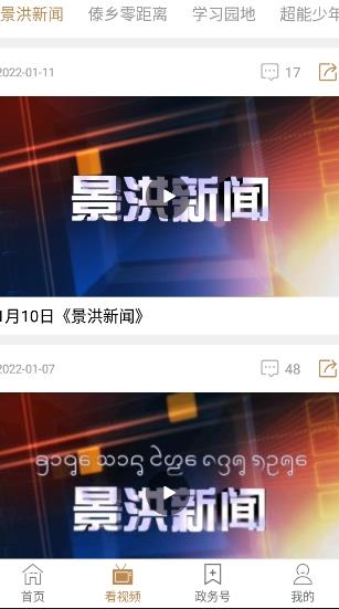 雨林景洪手機(jī)客戶端