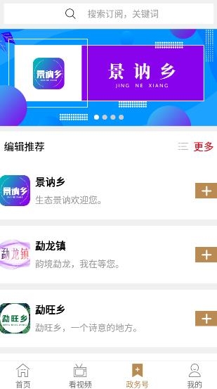 雨林景洪手機(jī)客戶端