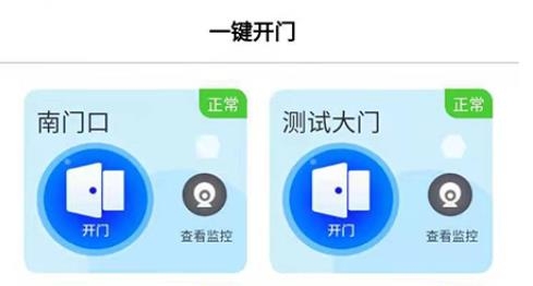 唐山智慧社區(qū)服務(wù)中最新版