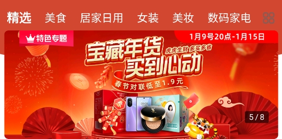 劃算聚省錢(qián)app官方版