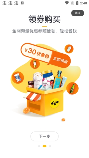 劃算聚省錢(qián)app官方版