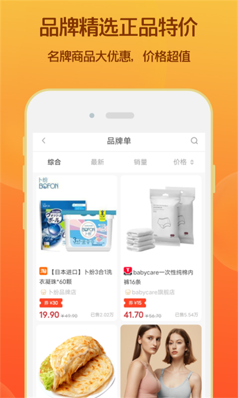 劃算聚省錢(qián)app官方版